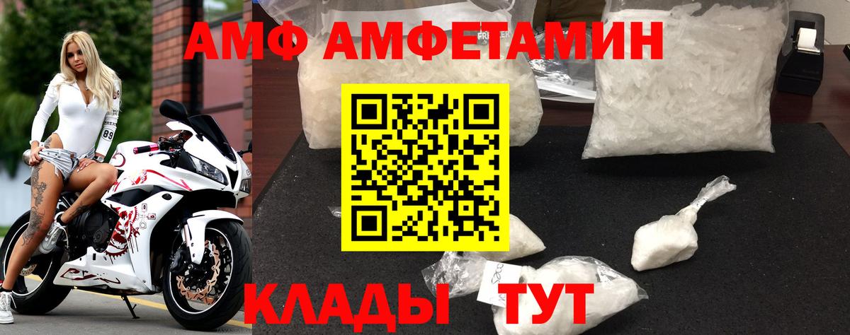Amphetamine Premium Благовещенск