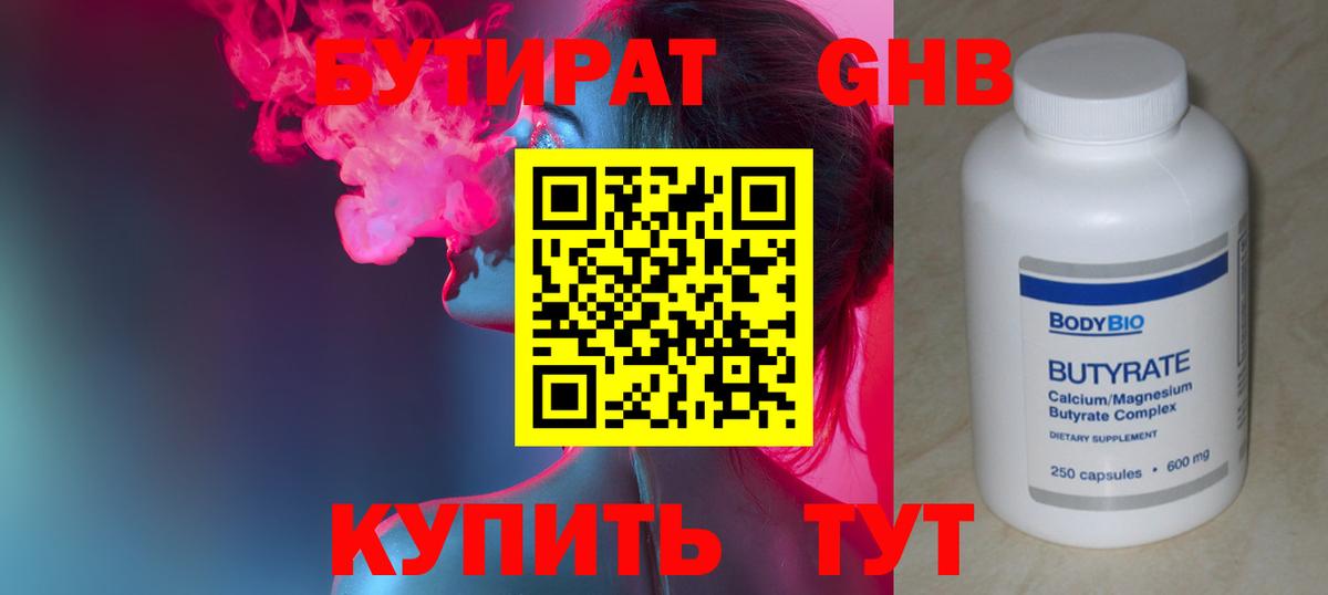 Благовещенск  БУТИРАТ оксана  Вход с VPN 