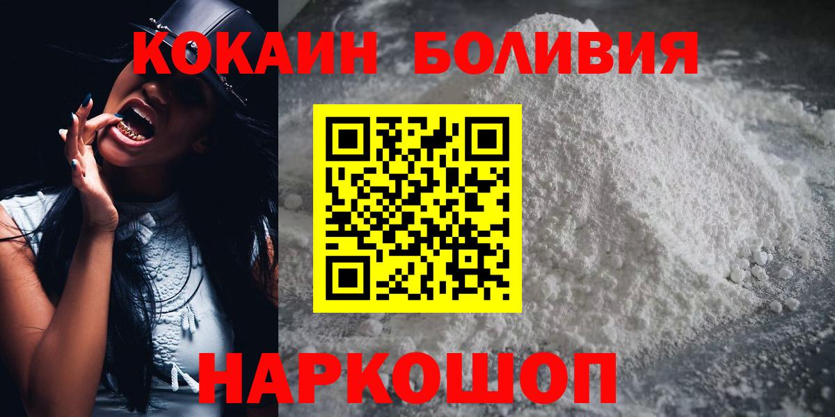 Кокаин 98%  КОКАИН 97%  Благовещенск  Вход с VPN 