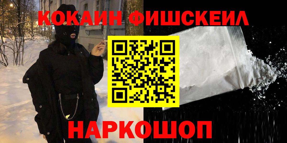 Кокаин Колумбийский Благовещенск