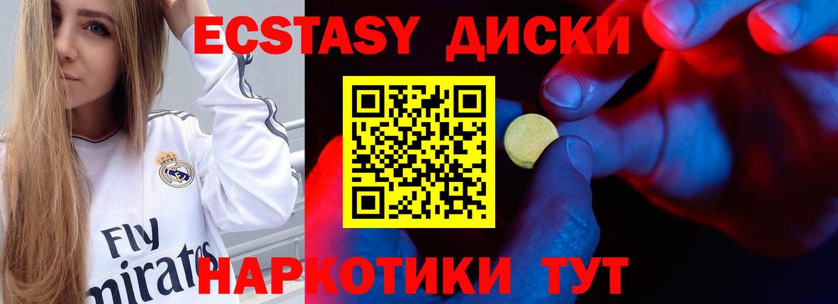 Ecstasy 250 мг  Вход с VPN  Экстази  Благовещенск  ЭКСТАЗИ 280 MDMA 
