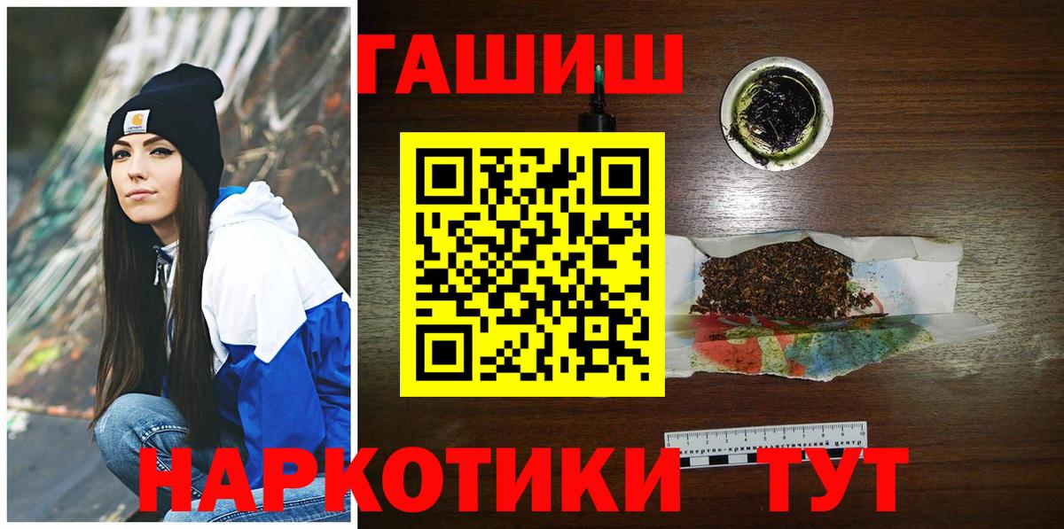 ГАШИШ Premium Благовещенск