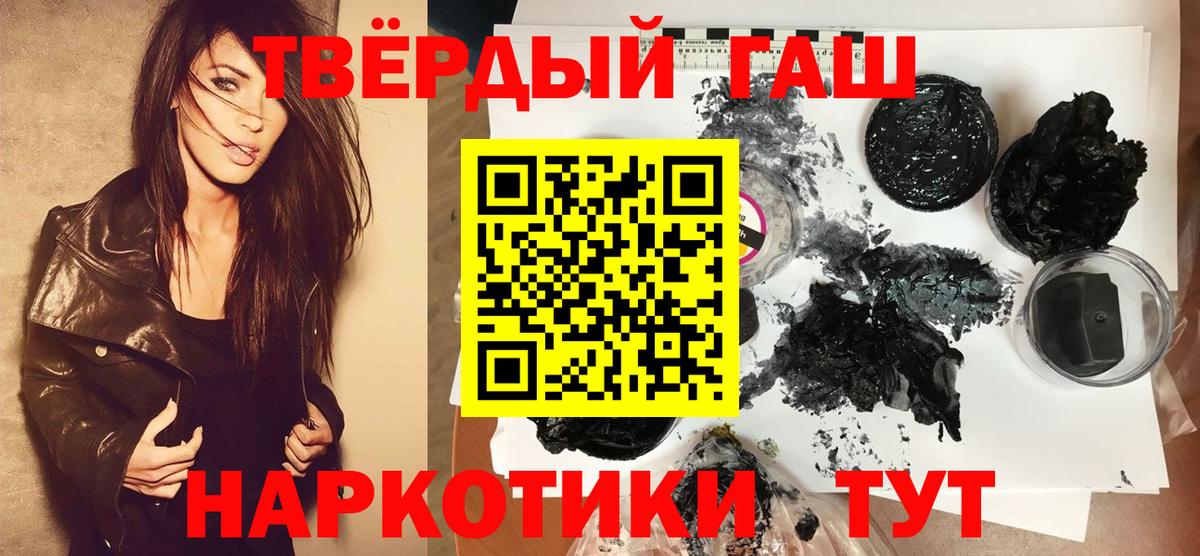 ГАШ гашик  Вход с VPN  Благовещенск  ГАШ hashish 