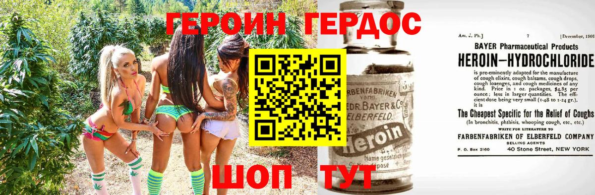 ГЕРОИН  ГЕРОИН Heroin  Вход с VPN  Благовещенск 