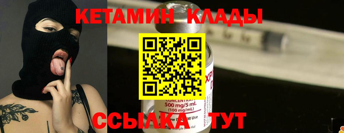 Благовещенск  Кетамин ketamine  Вход с VPN 