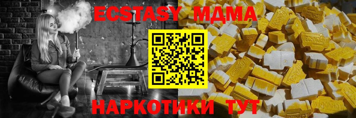 MDMA VHQ  Вход с VPN  MDMA  Благовещенск  МДМА crystal 