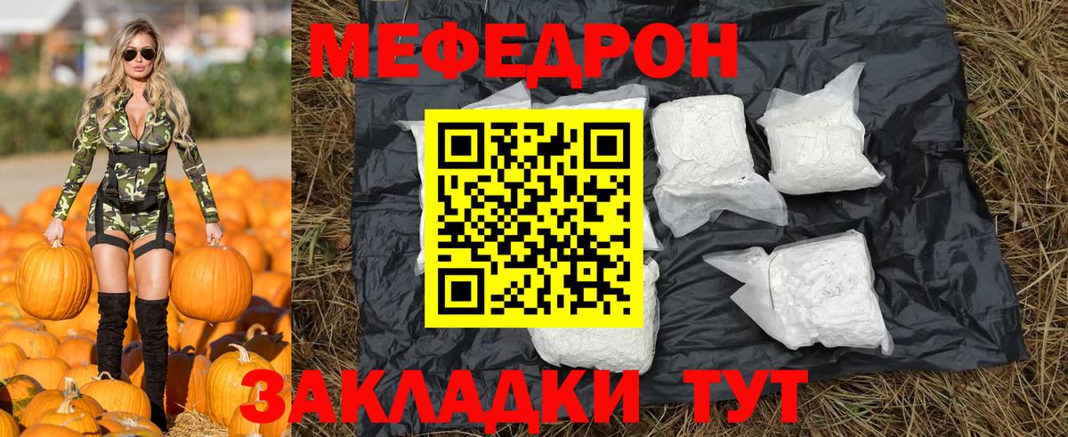 МЕФ VHQ  Меф  Вход с VPN  Меф  где продают наркотики  Благовещенск  Мефедрон 4 MMC 