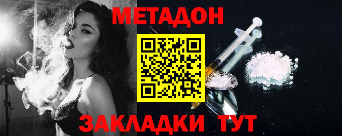 Благовещенск  Метадон VHQ  Вход с VPN  OMG ссылки  МЕТАДОН кристалл 