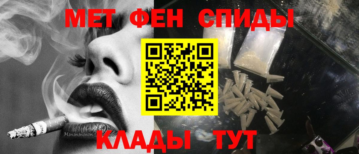 Первитин винт Благовещенск