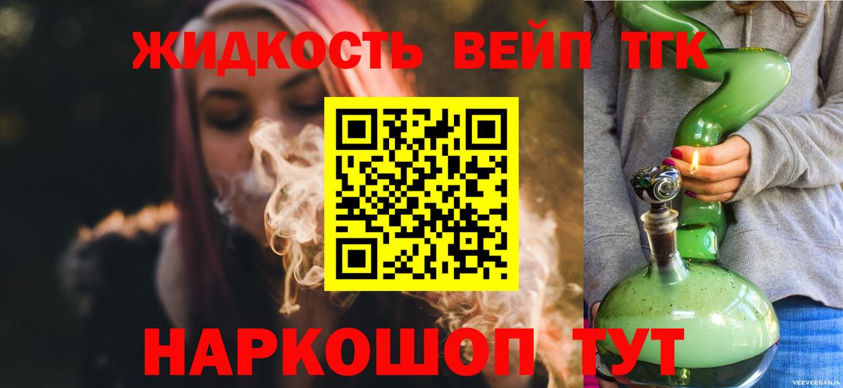 Дистиллят ТГК концентрат Благовещенск