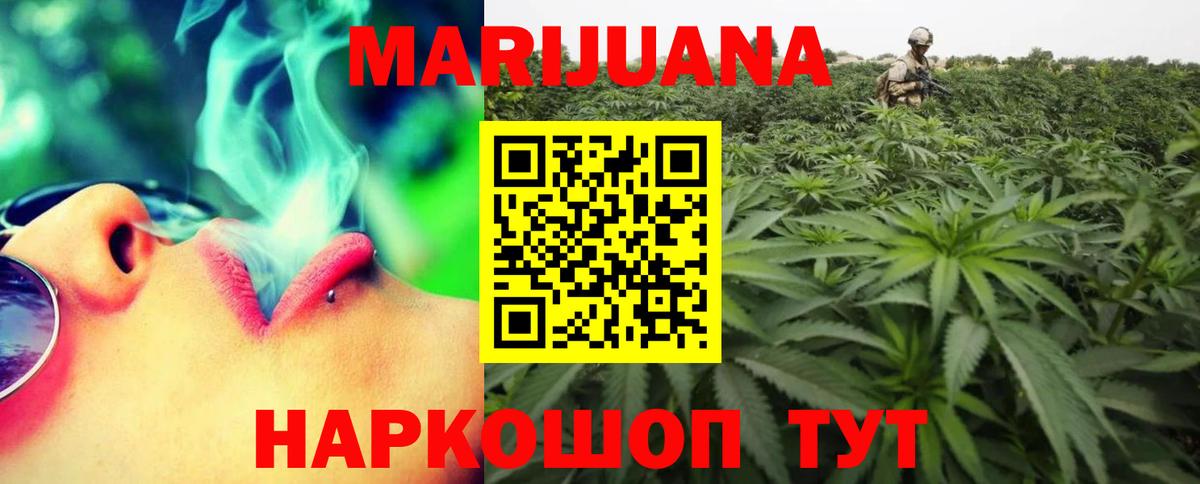 Бошки Шишки Ganja Благовещенск
